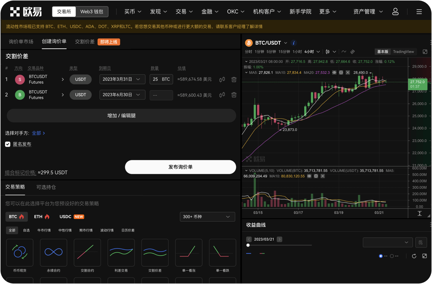 USDT交易APP的“跟单”功能是什么